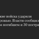 Russische Truppen griffen Saporoschje an. Die Behörden meldeten einen Todesfall und 30 Verletzte